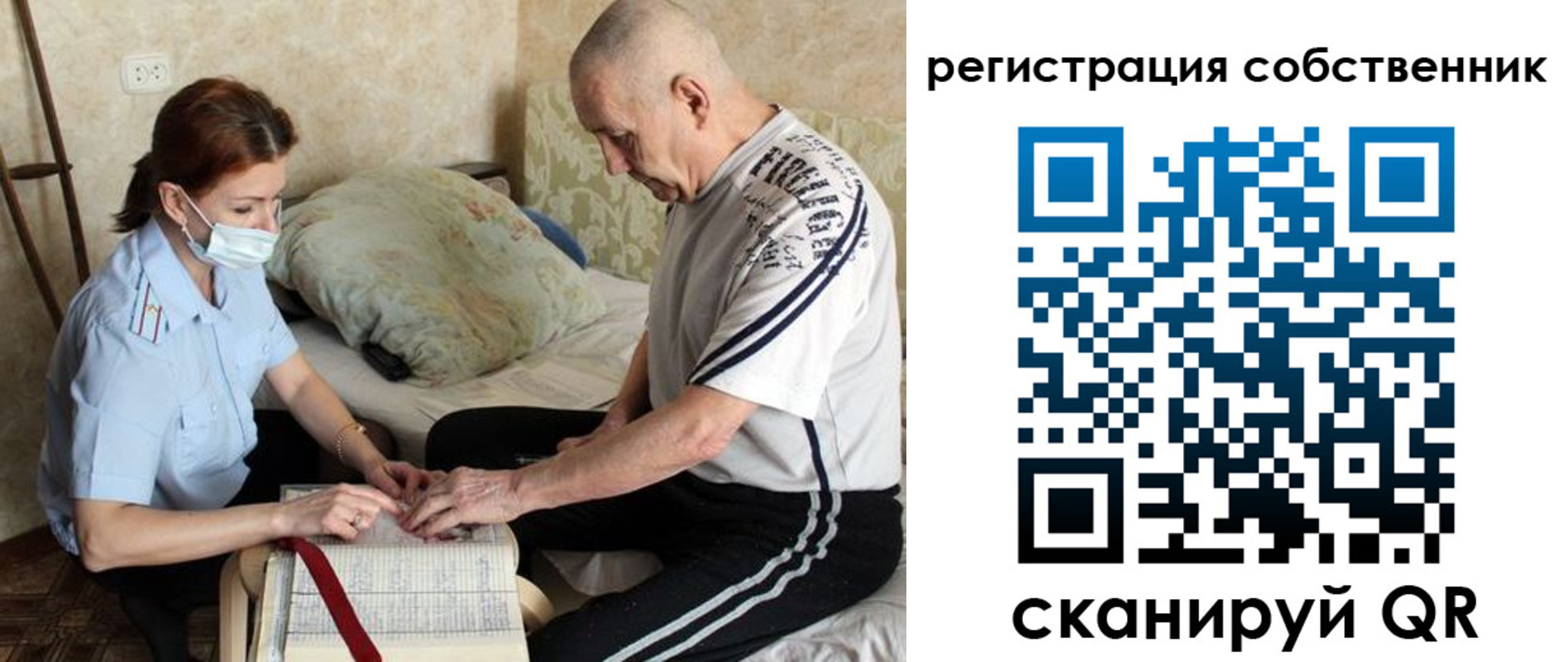 временная регистрация поиск в Светлогорске