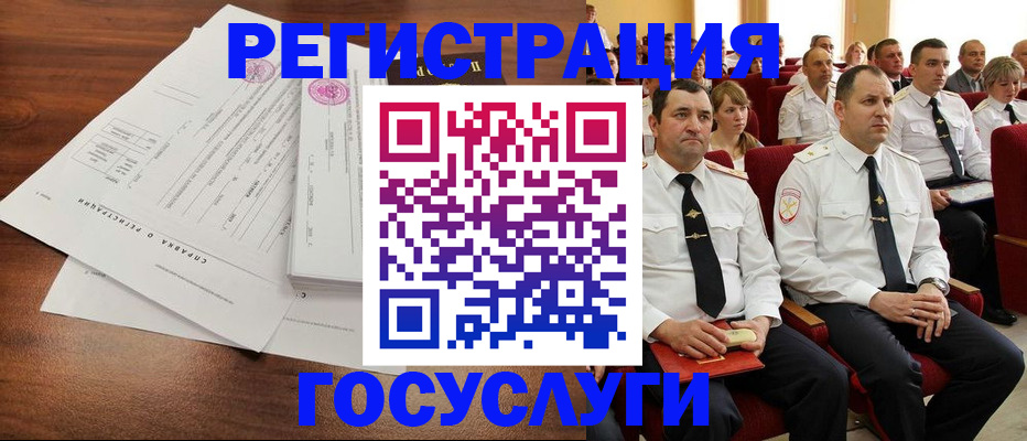 прописка законно в Светлогорске